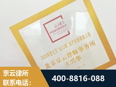 北海-房产纠纷