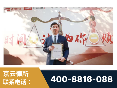 北海-王兴华主任作为首批律师入驻“时间+法”平台